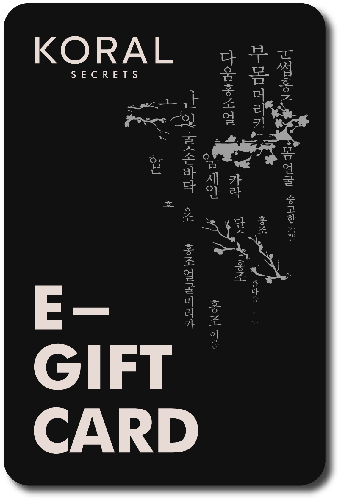 E- GIFT CARD